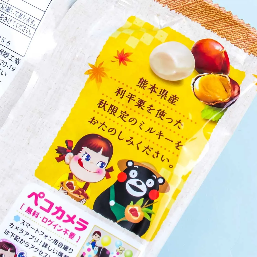 Milky Peko-Chan Candy - Chestnut