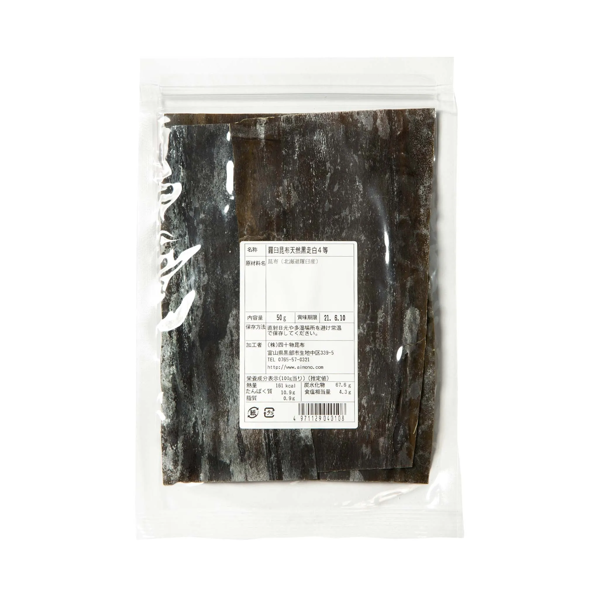 Rausu Konbu - 50g